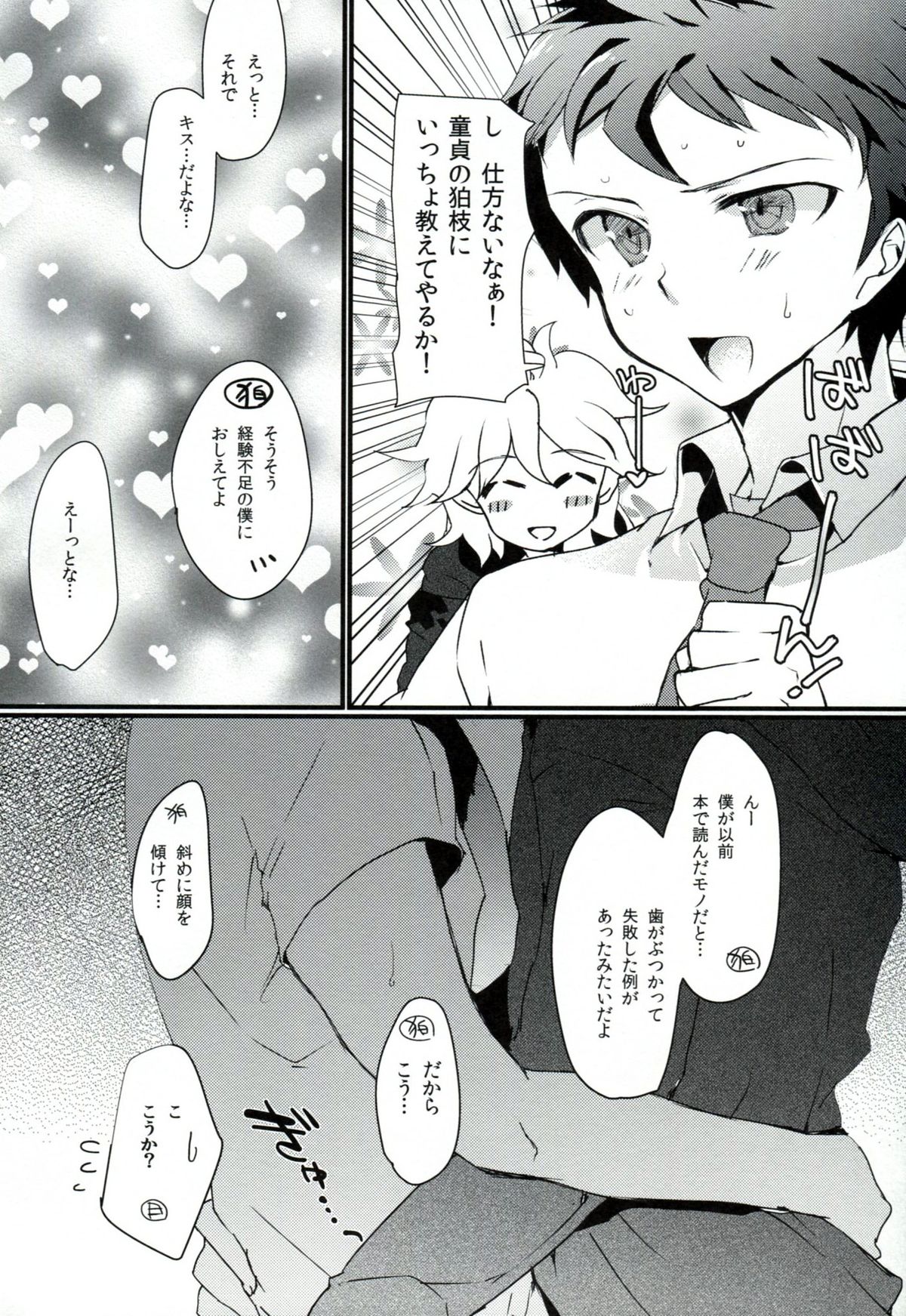 Preview page 7