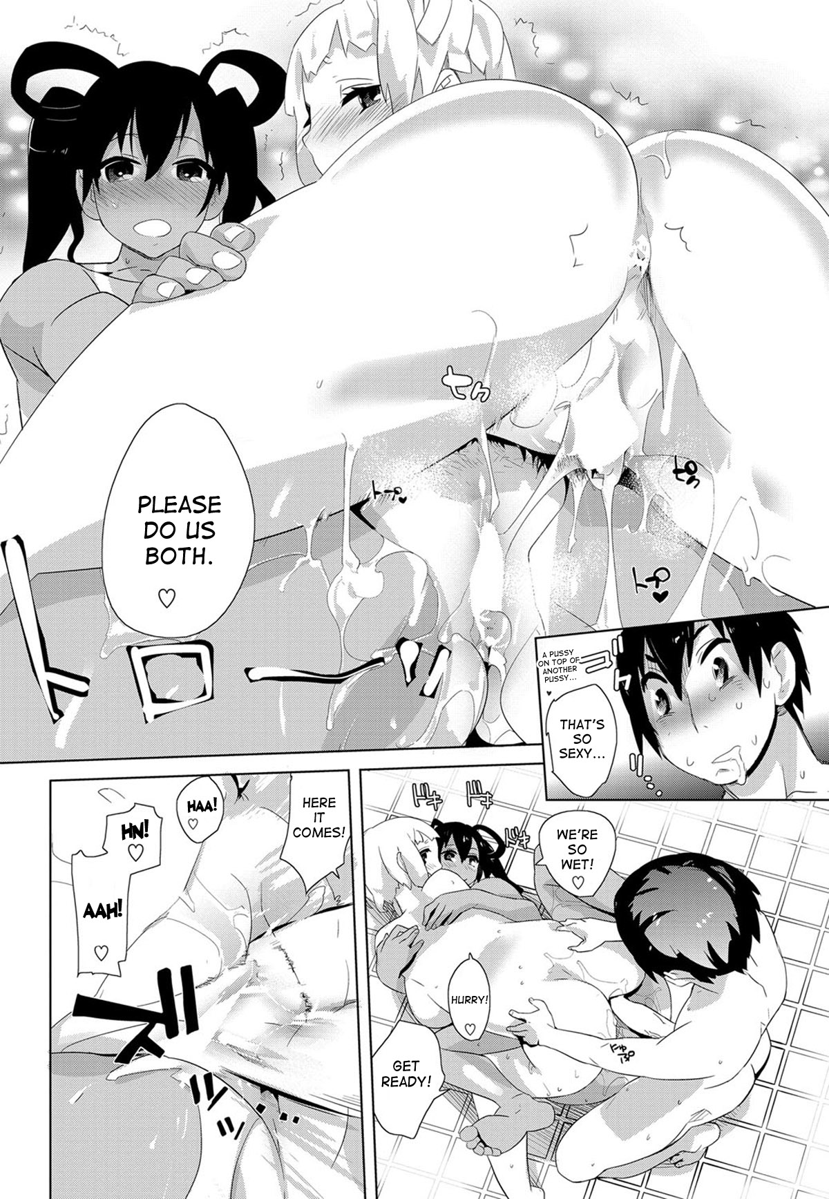 Eat Me! - Page 12