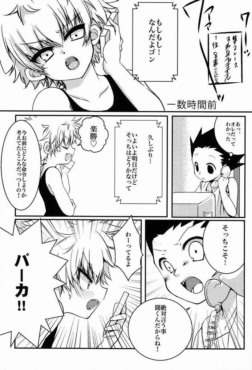 DAMON 4 - Page 4