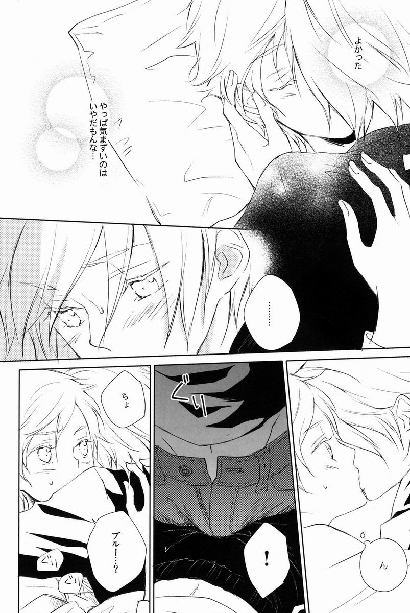 aria reprint 09-12 - Page 13