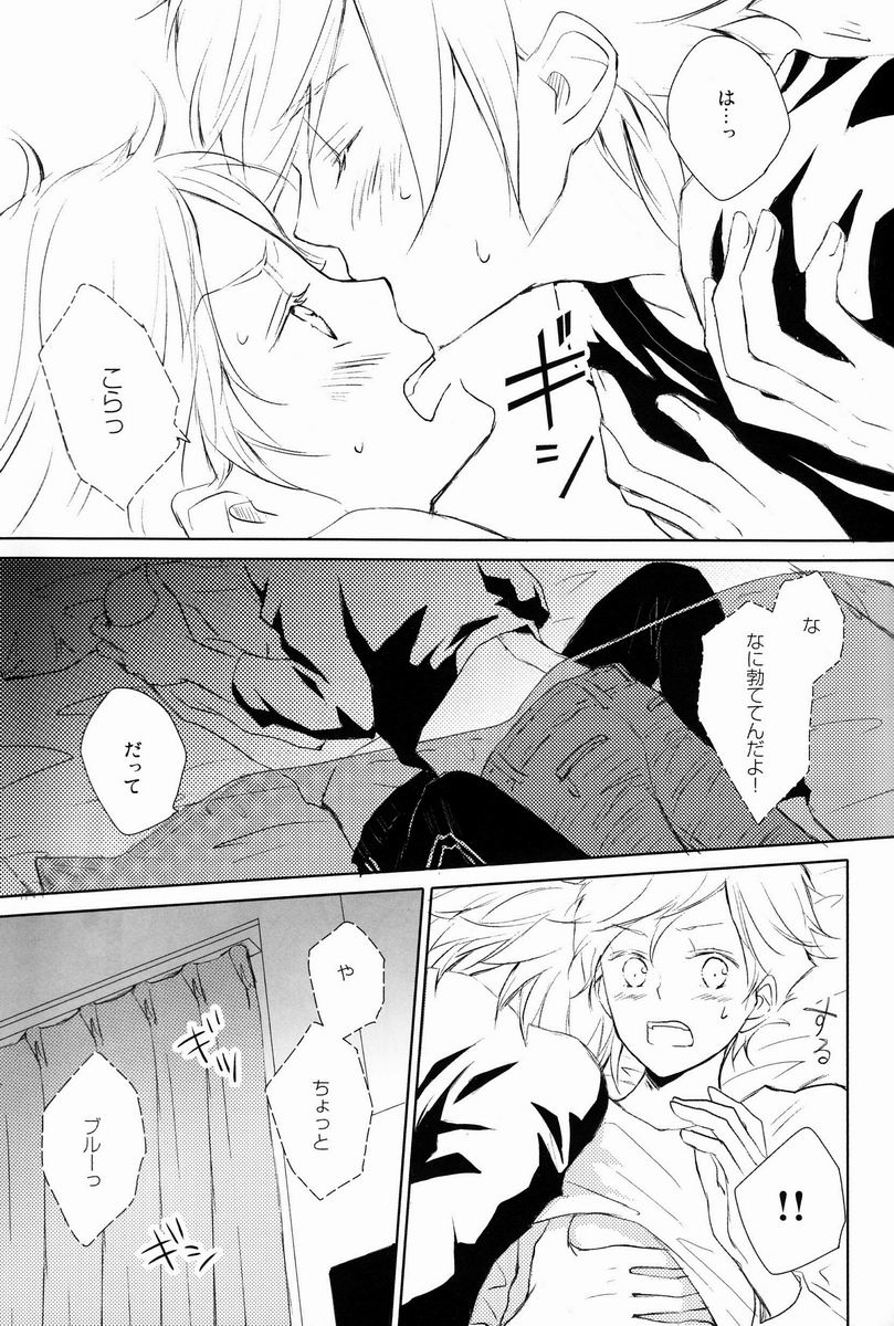 aria reprint 09-12 - Page 14