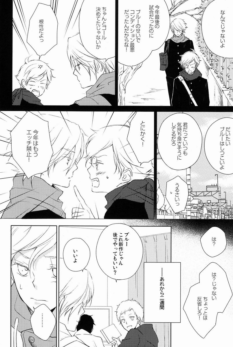 aria reprint 09-12 - Page 9