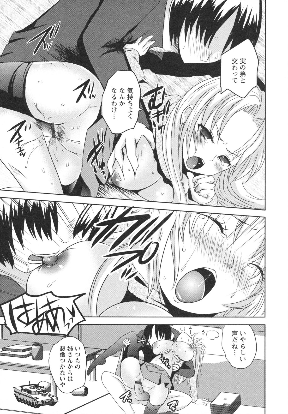 Ubu Ana Makura Eigyou - Page 149