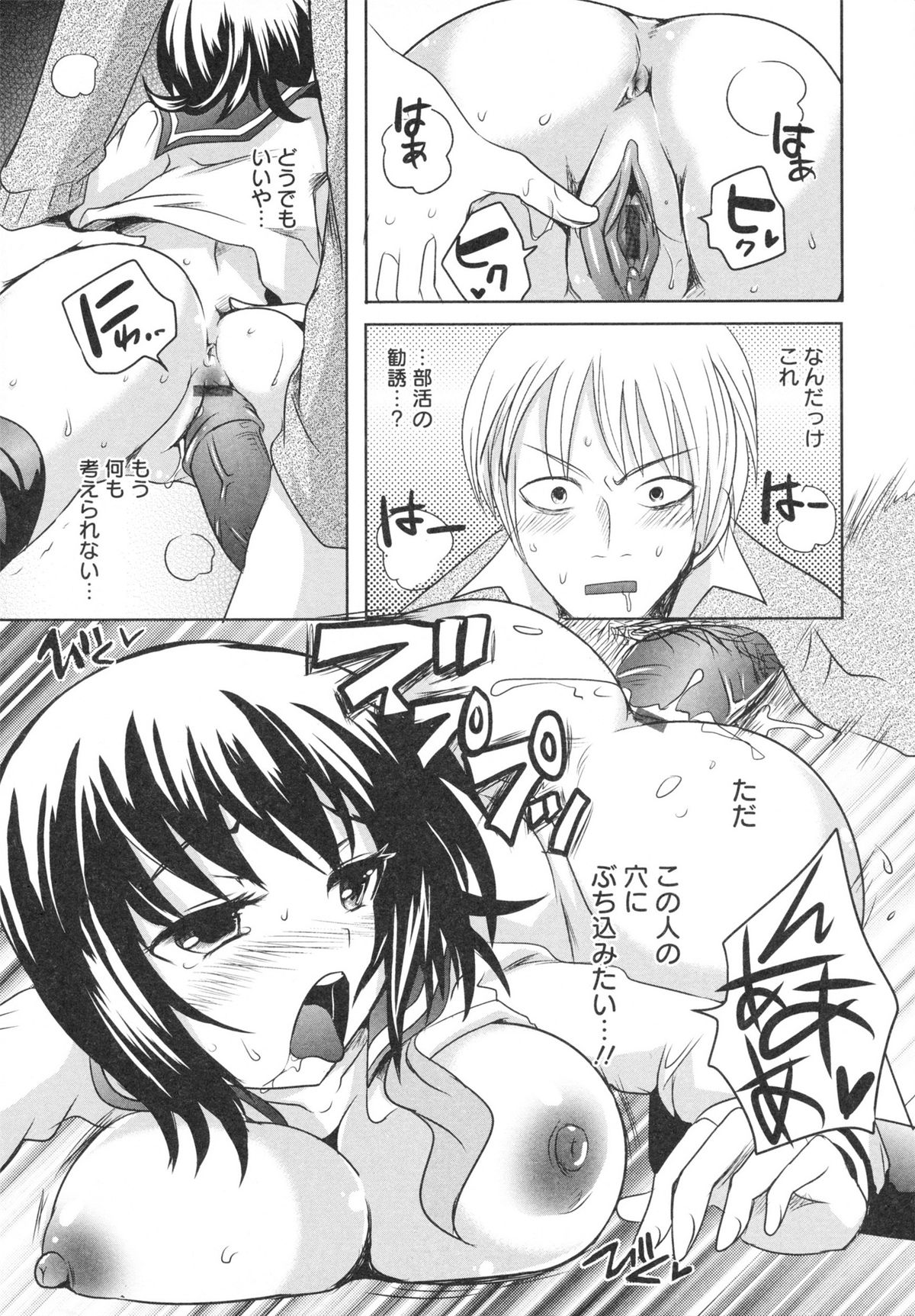 Ubu Ana Makura Eigyou - Page 167