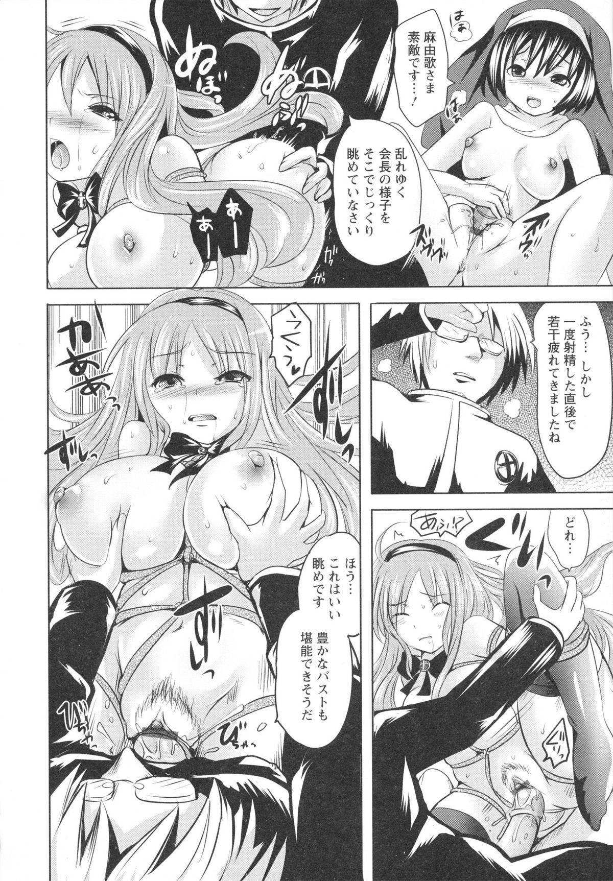 Ubu Ana Makura Eigyou - Page 46