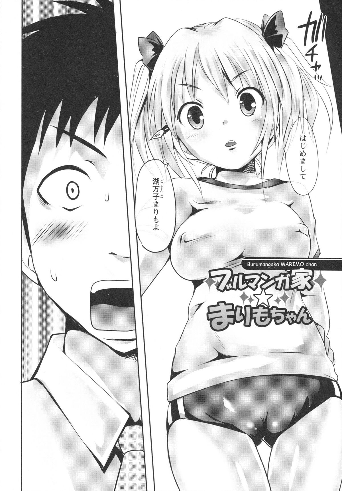 Ubu Ana Makura Eigyou - Page 54