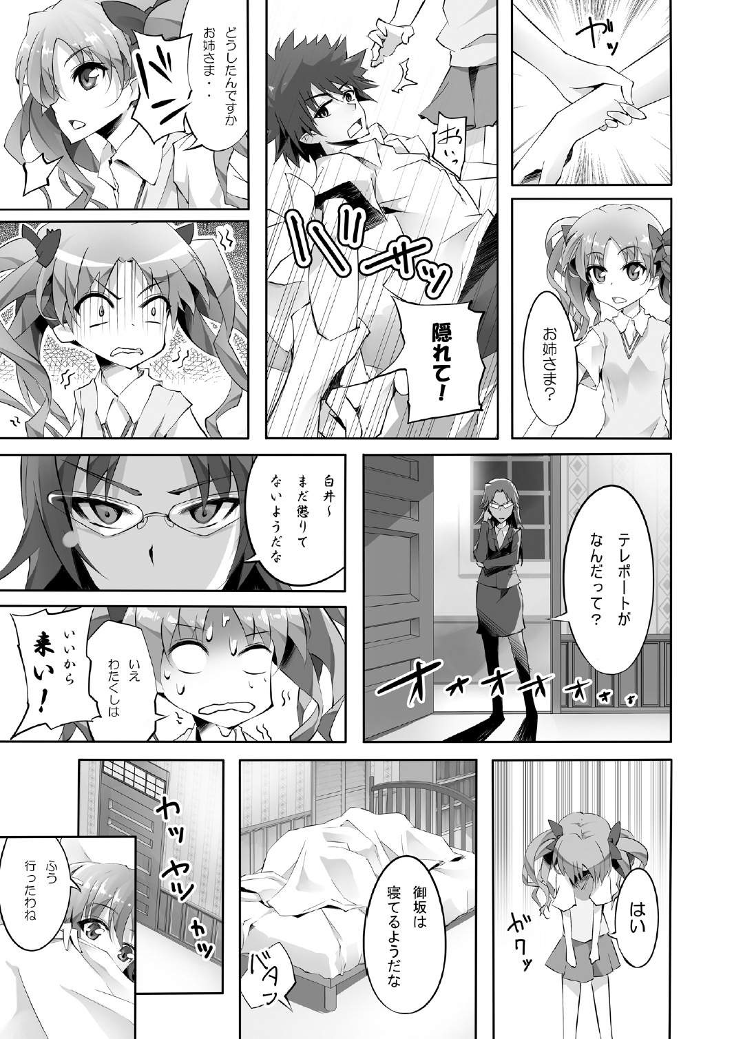Rail Kan - Page 4
