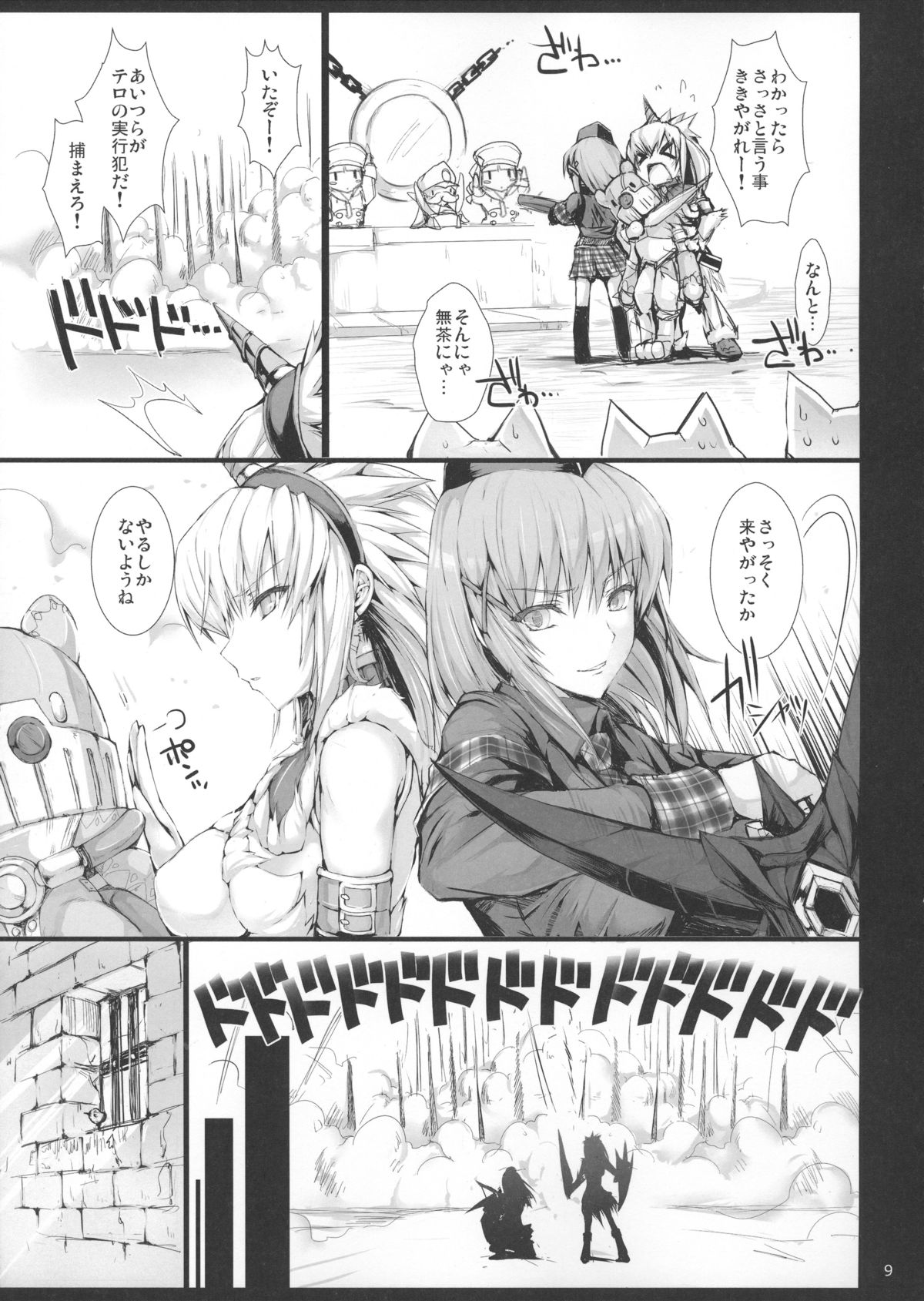 Preview page 8