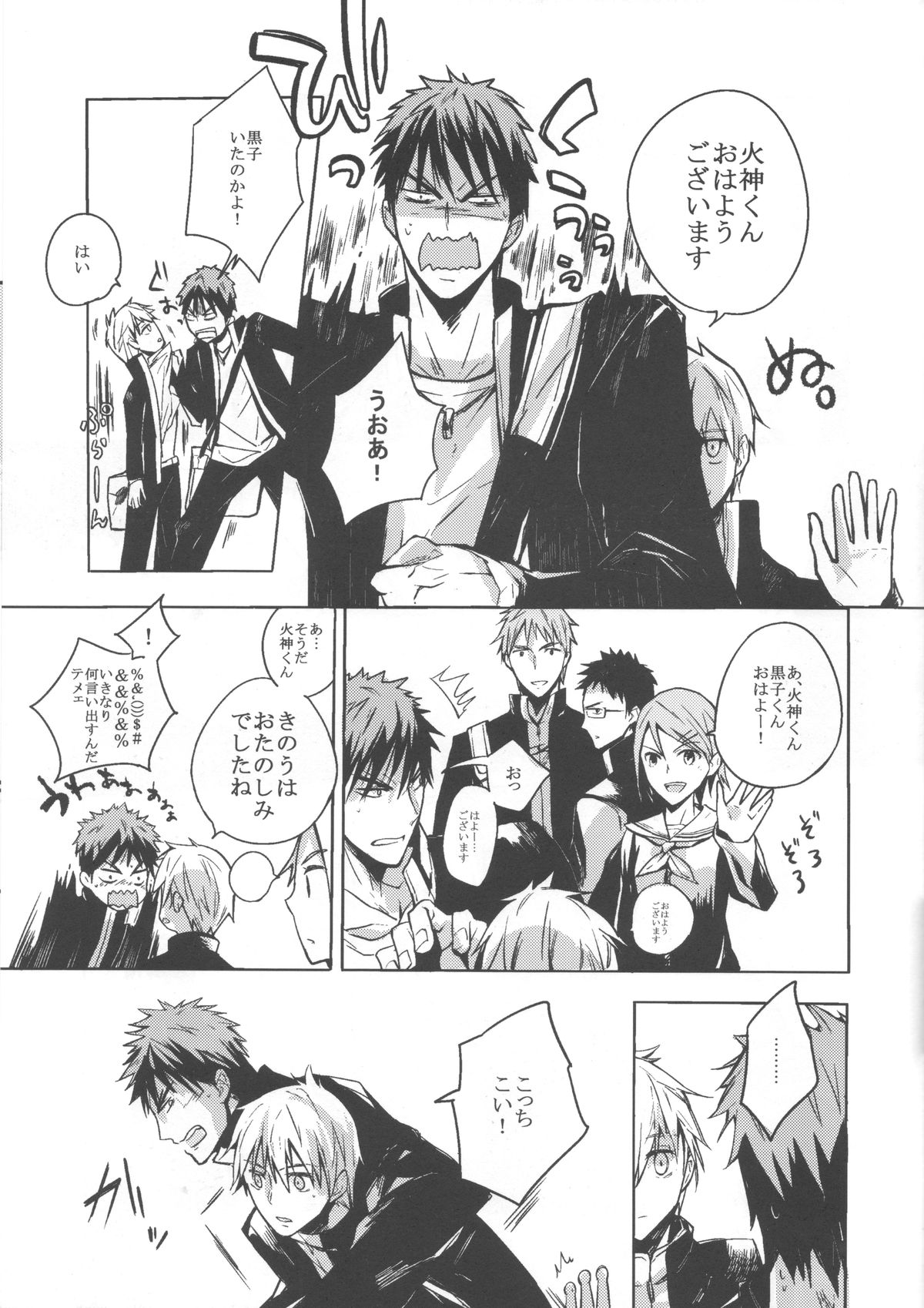 Kiguu na Kyuujitsu - Page 22