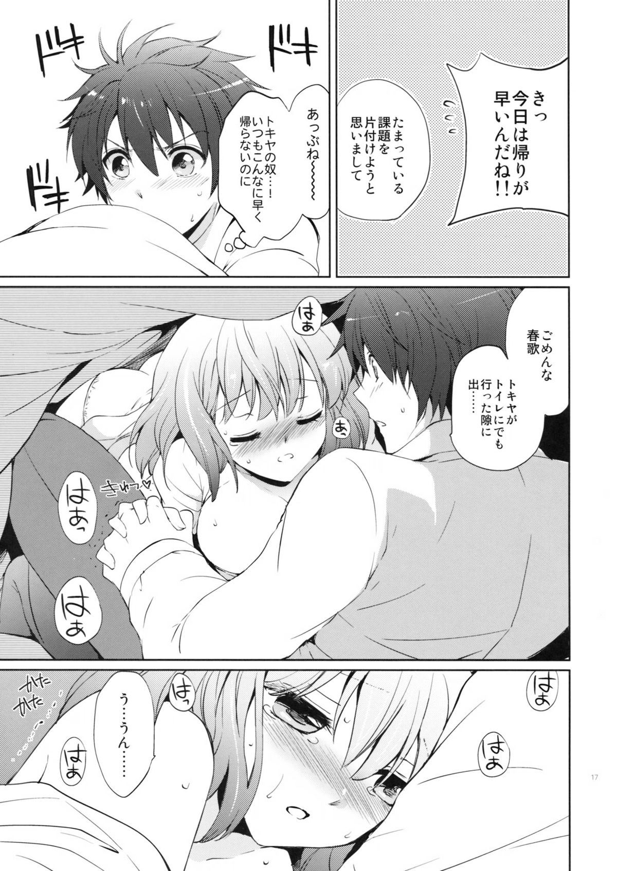evergreen Remix - Page 16
