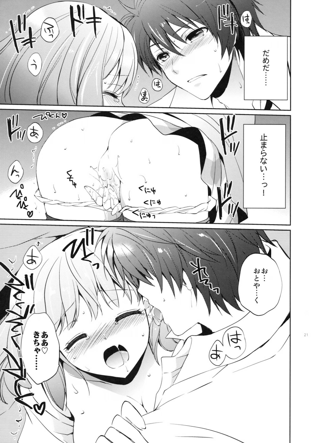 evergreen Remix - Page 20