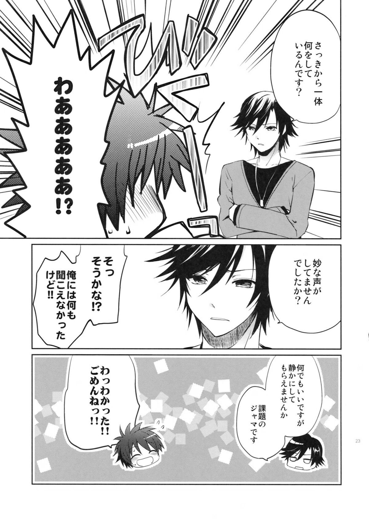 evergreen Remix - Page 22