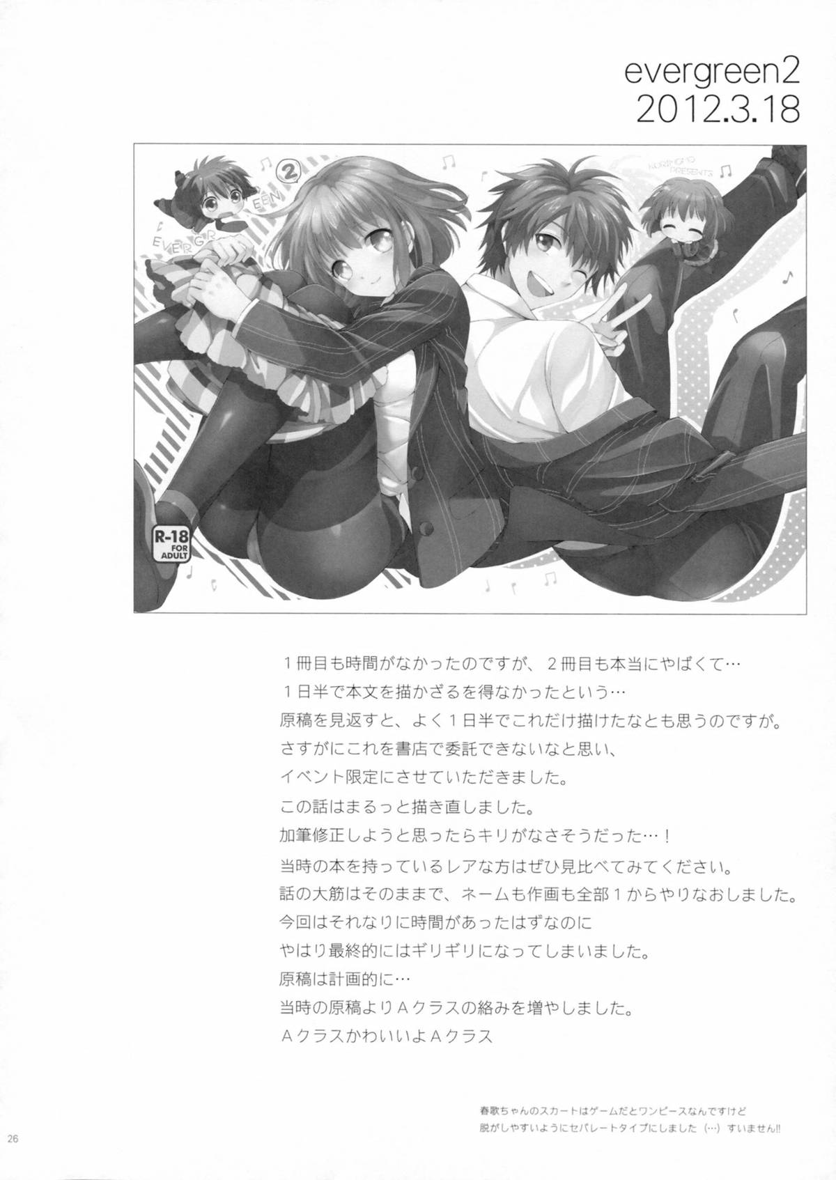 evergreen Remix - Page 25
