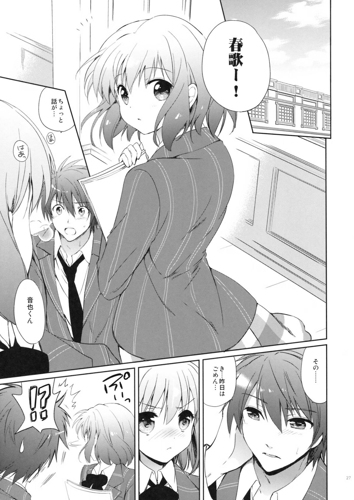 evergreen Remix - Page 26