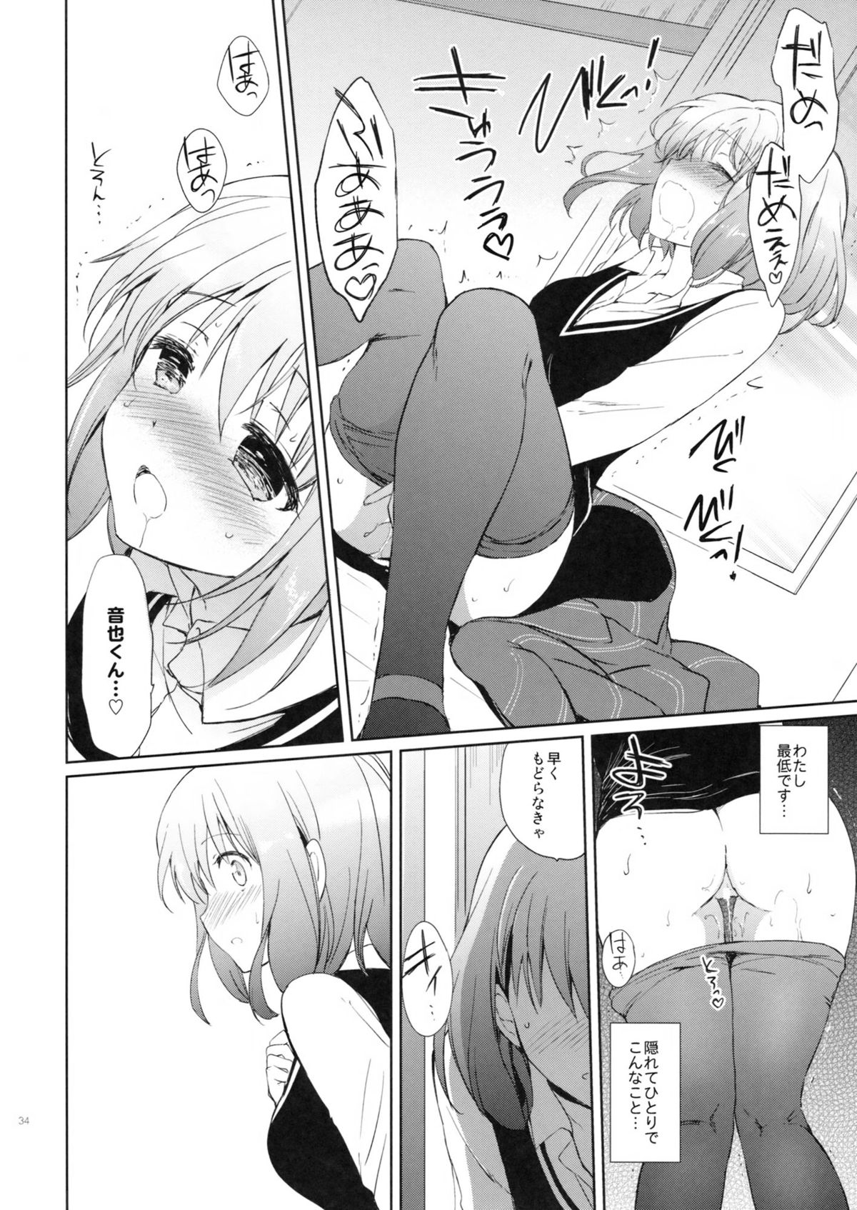 evergreen Remix - Page 33