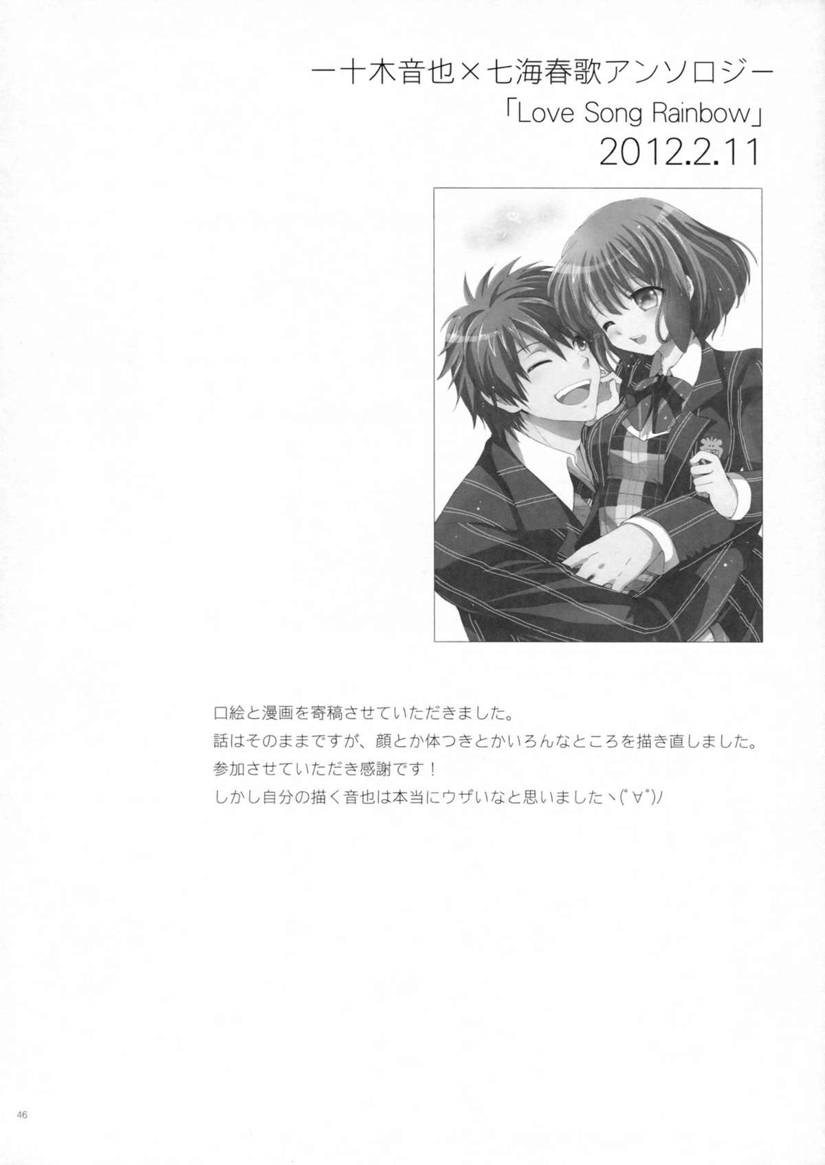 evergreen Remix - Page 45