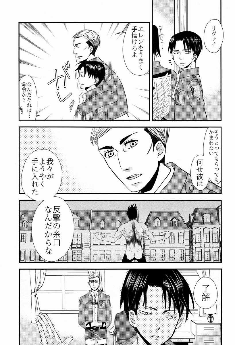Top Secret - Page 4