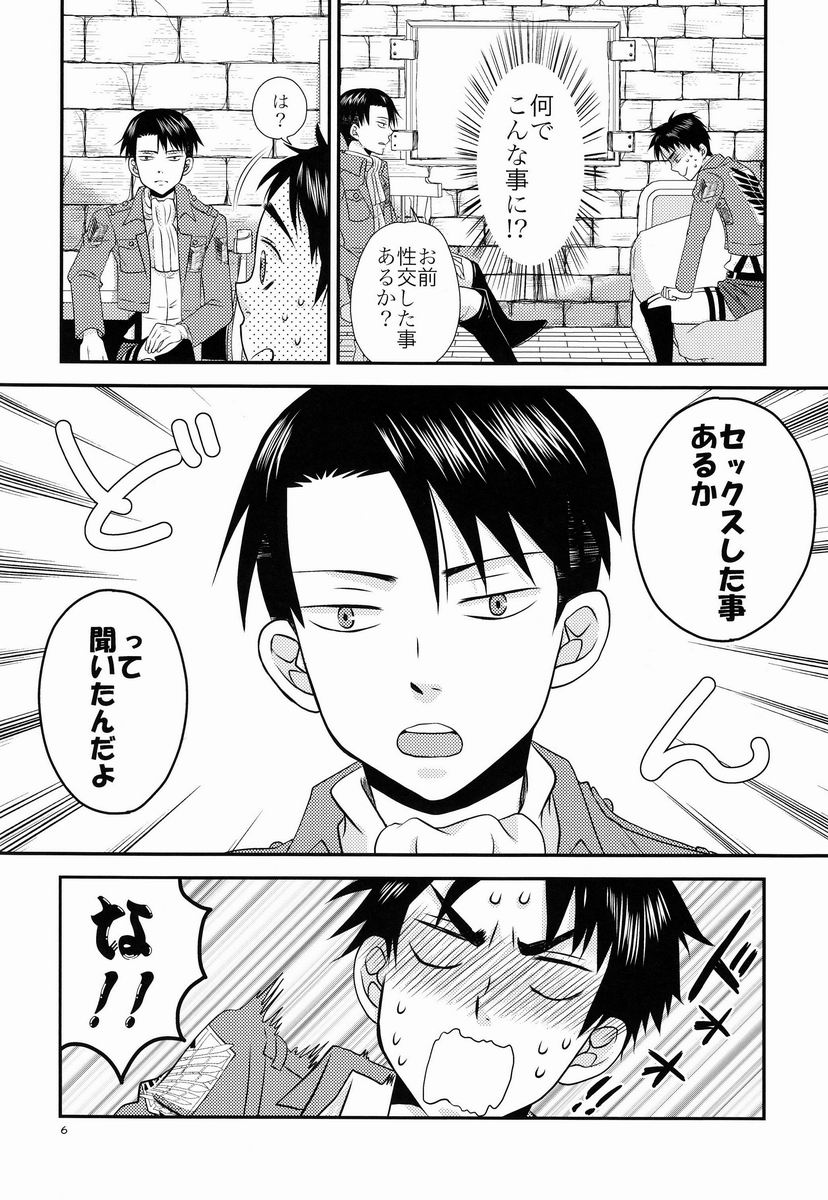 Top Secret - Page 7
