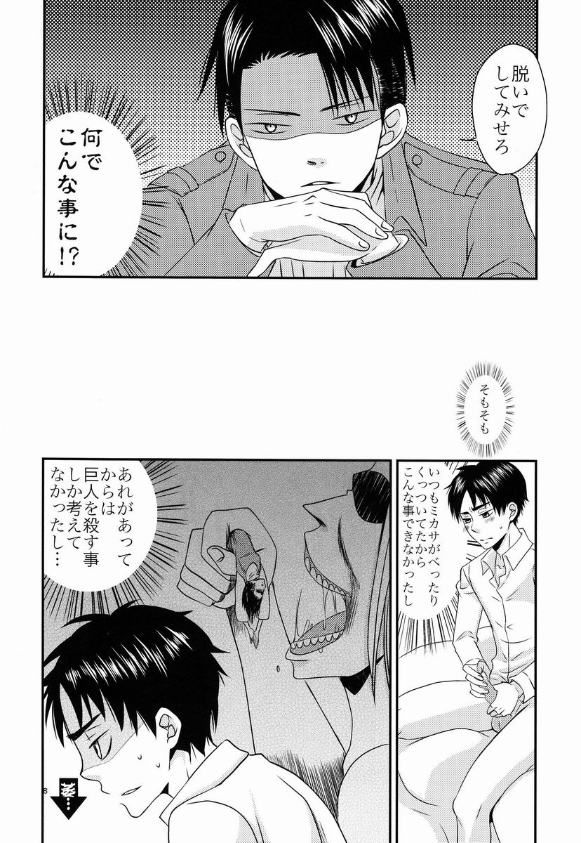 Top Secret - Page 9