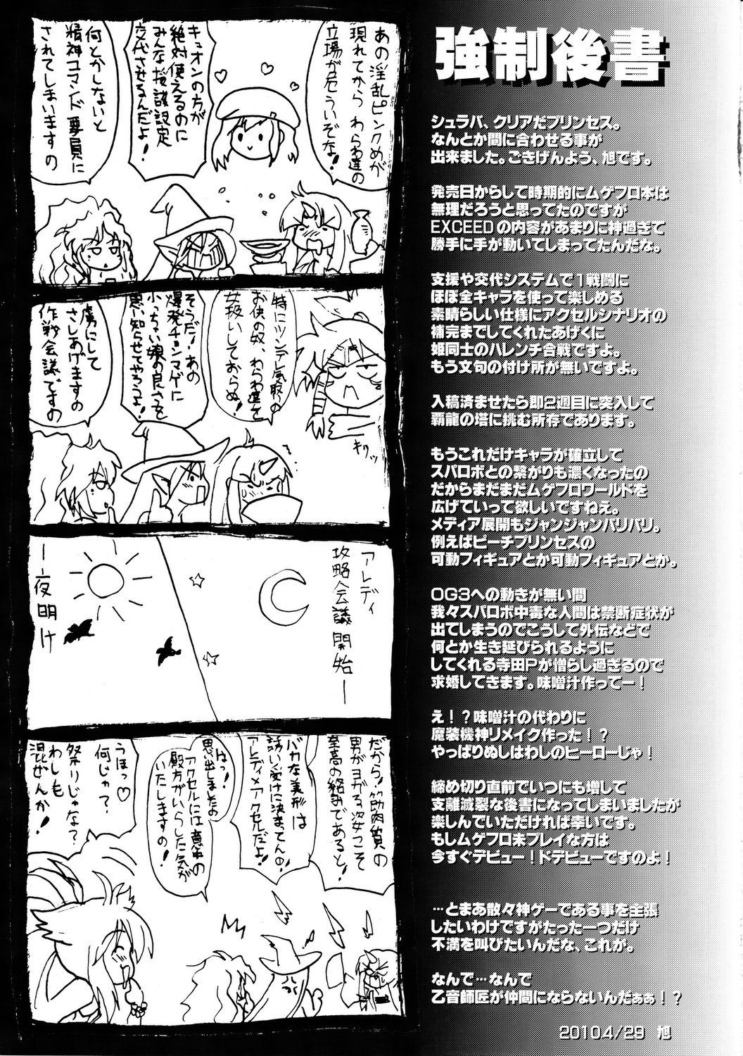 SHG - Page 20