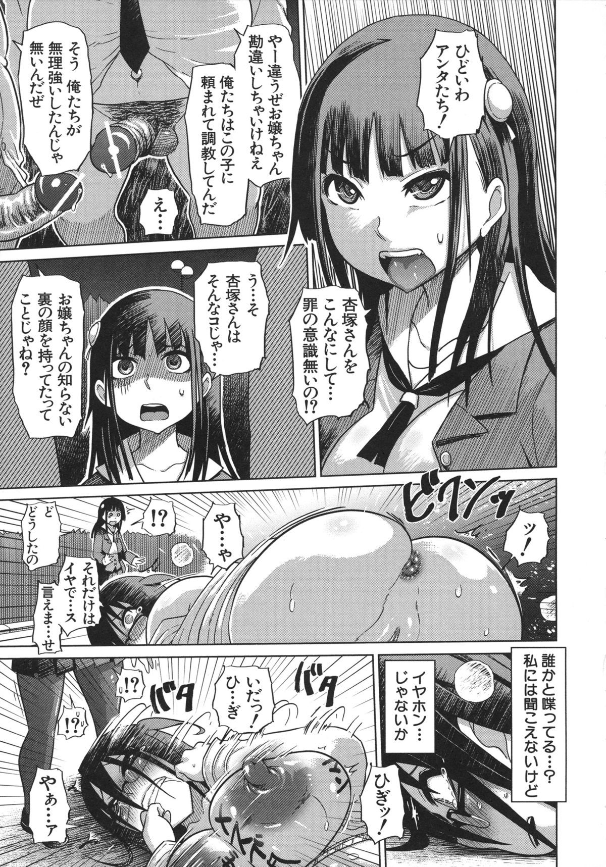 Yuutousei Muchimuchi Chigoku - Page 13