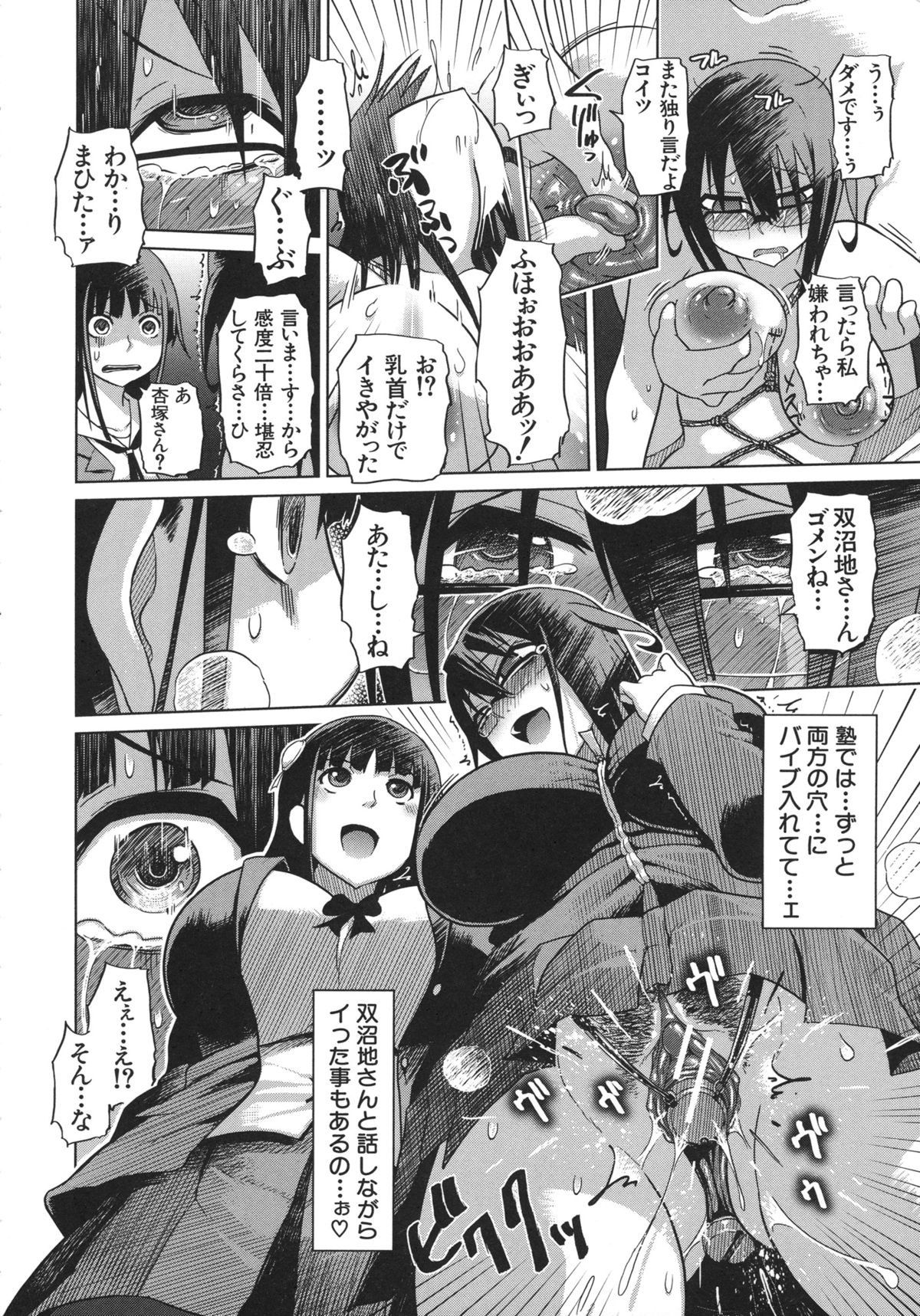 Yuutousei Muchimuchi Chigoku - Page 14