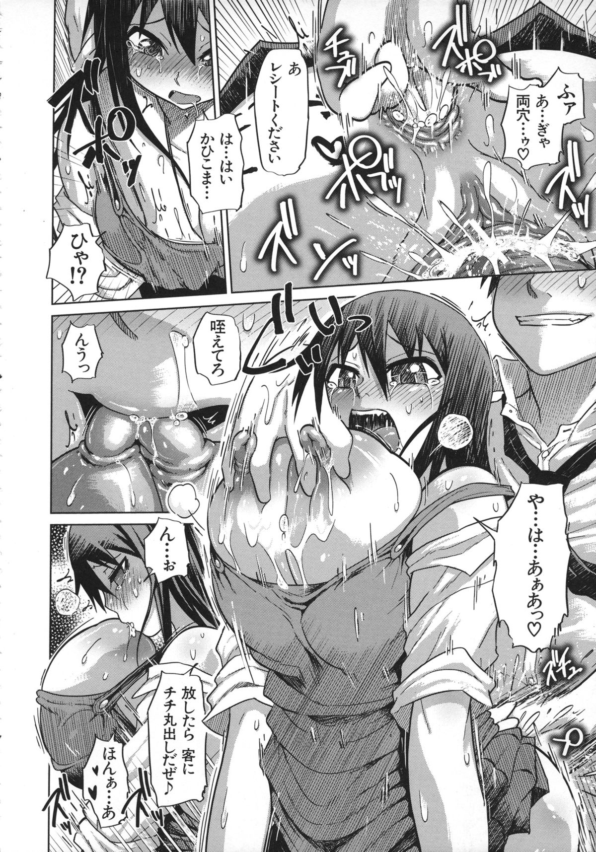 Yuutousei Muchimuchi Chigoku - Page 224