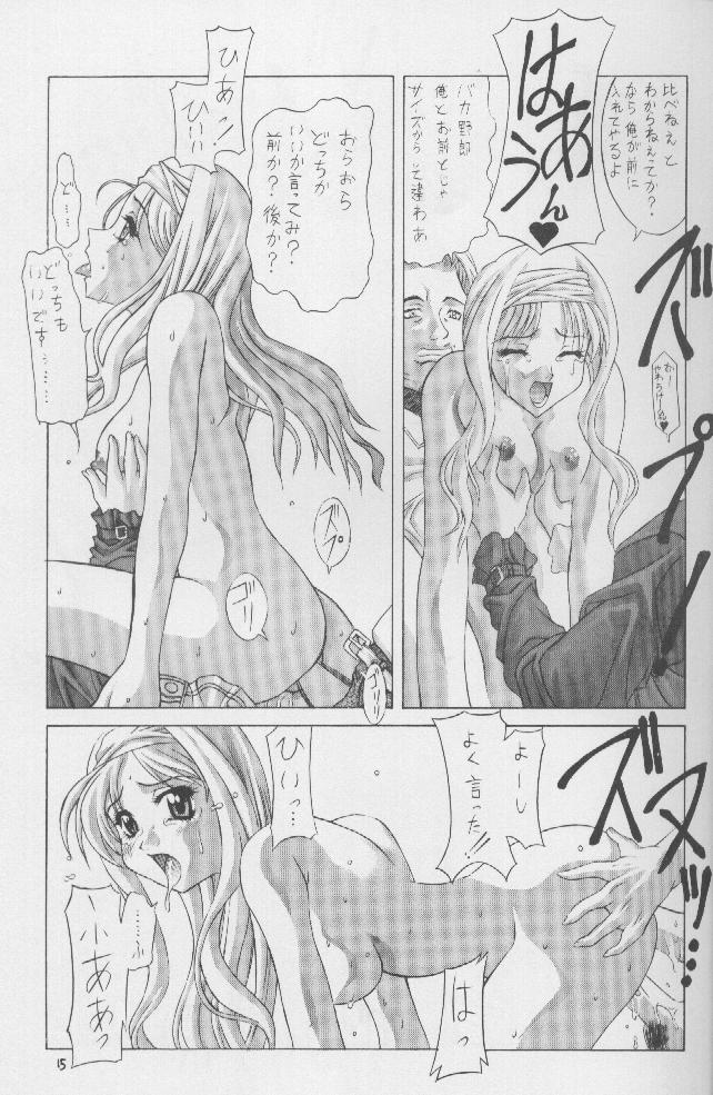 Kanshou - Page 14