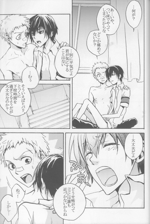 RHW - Page 17