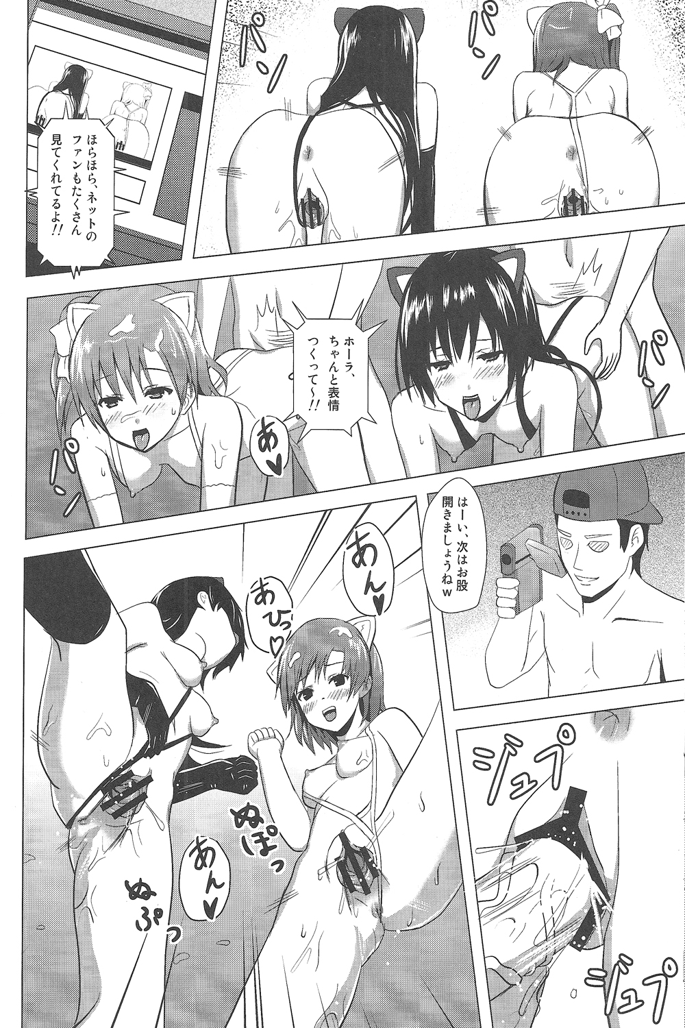 Momoiro Live!! - Page 21