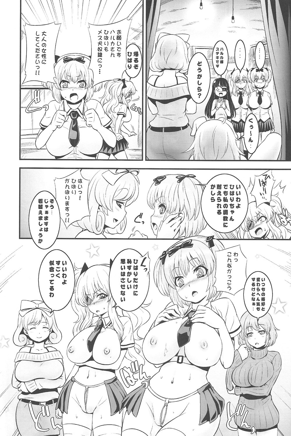 Abarehacchake - Page 5