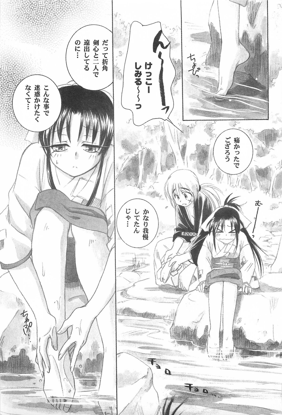TABOO IV - Page 13