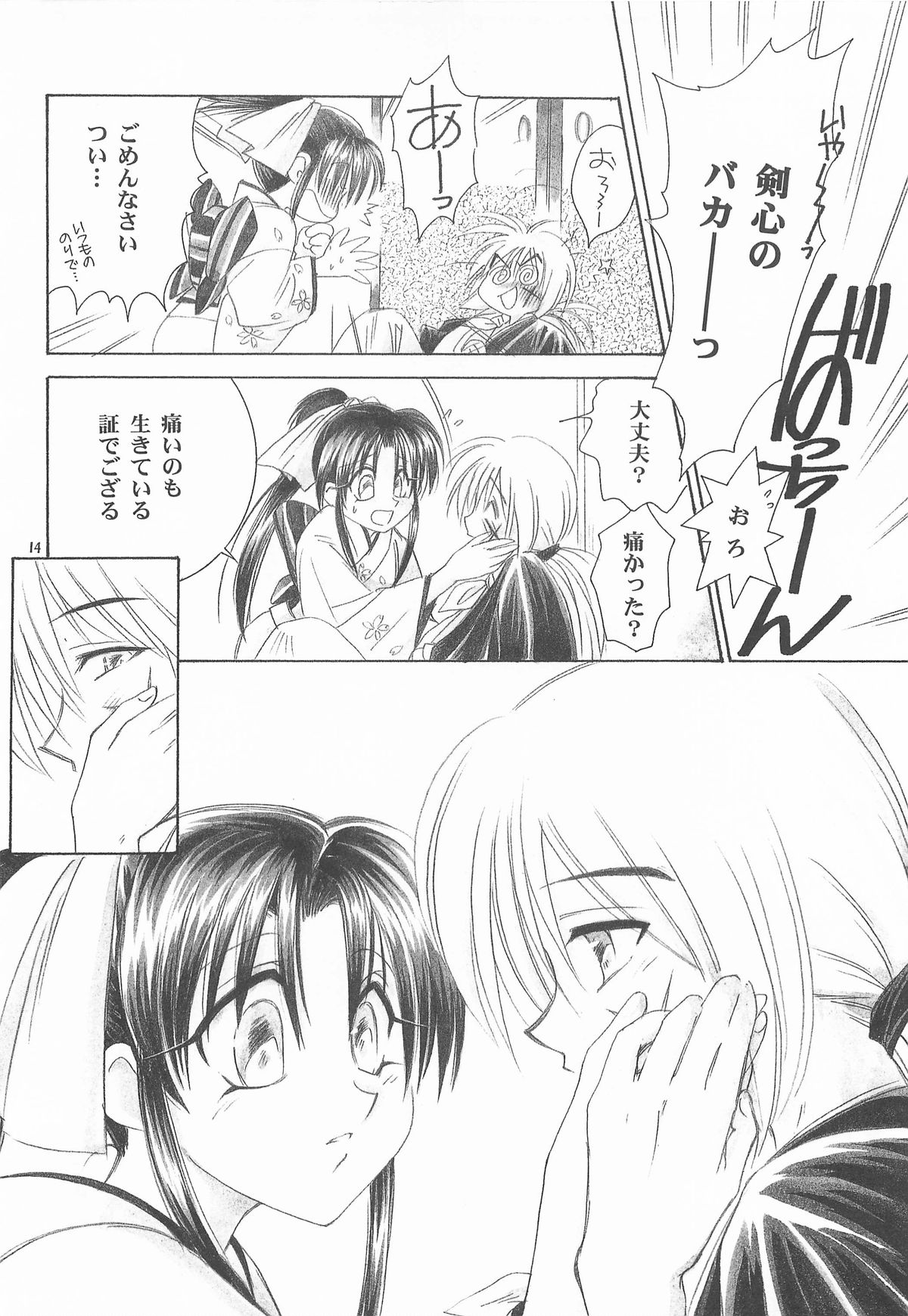 TABOO V - Page 14