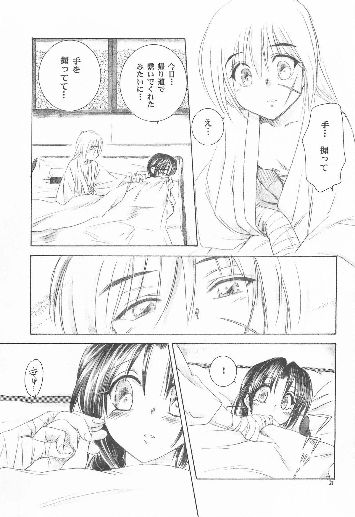 TABOO V - Page 21