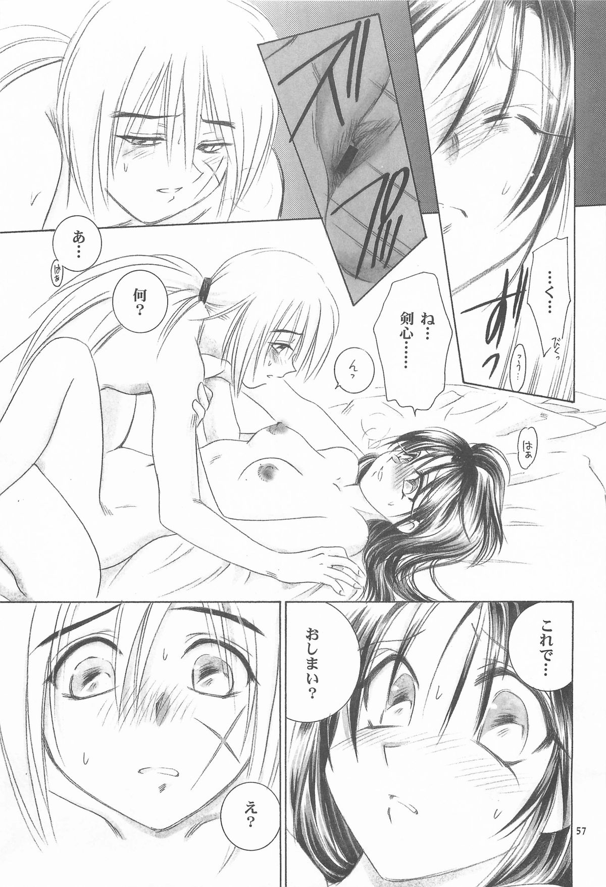 TABOO V - Page 57