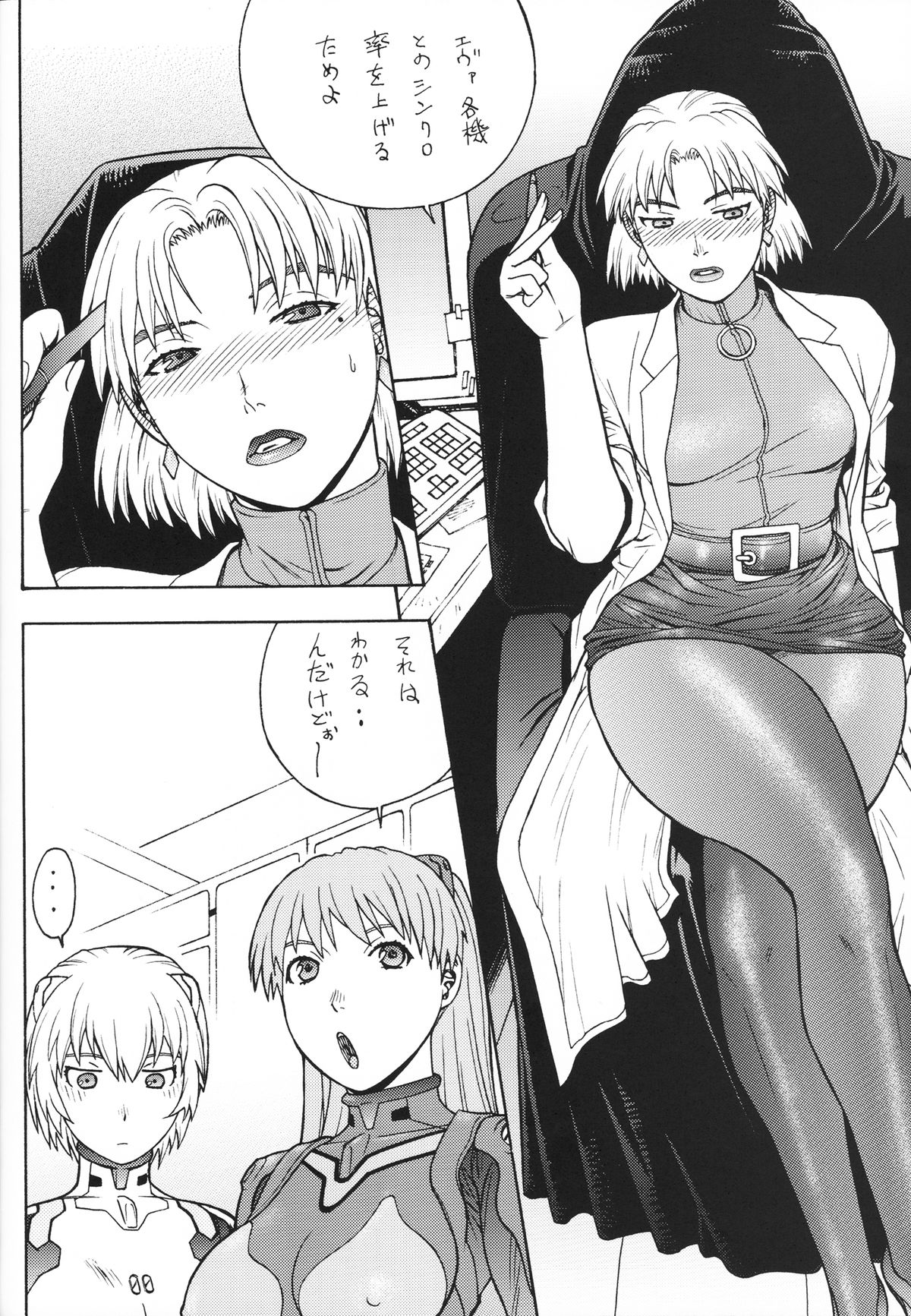 FYC R13Y - Page 19