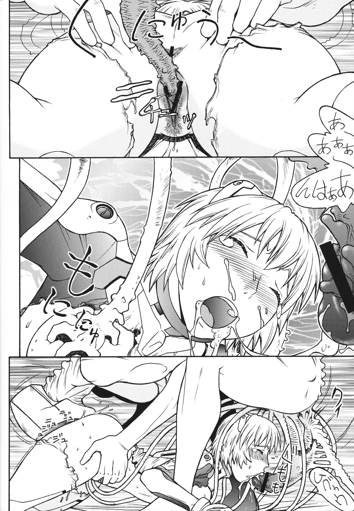 FYC R13Y - Page 25