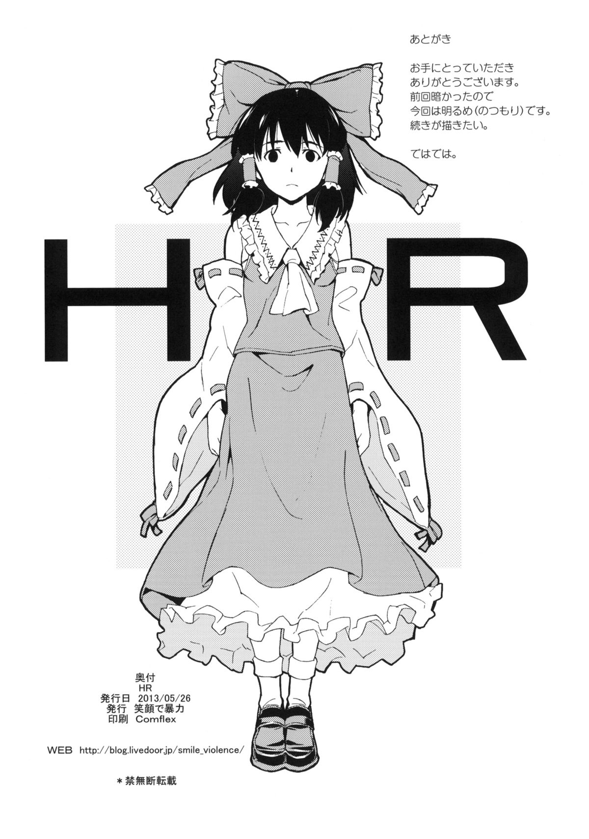 HR - Page 17