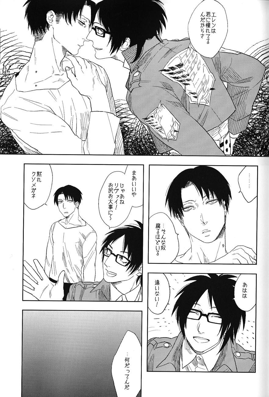 Psyche - Page 10
