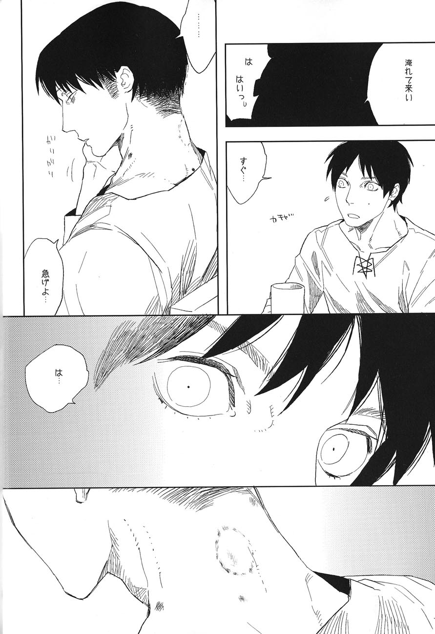 Psyche - Page 15