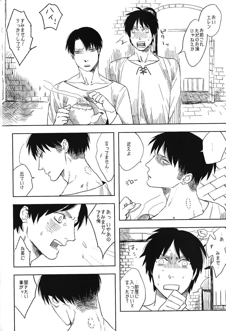 Psyche - Page 21