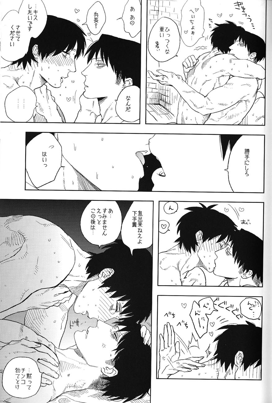Psyche - Page 28