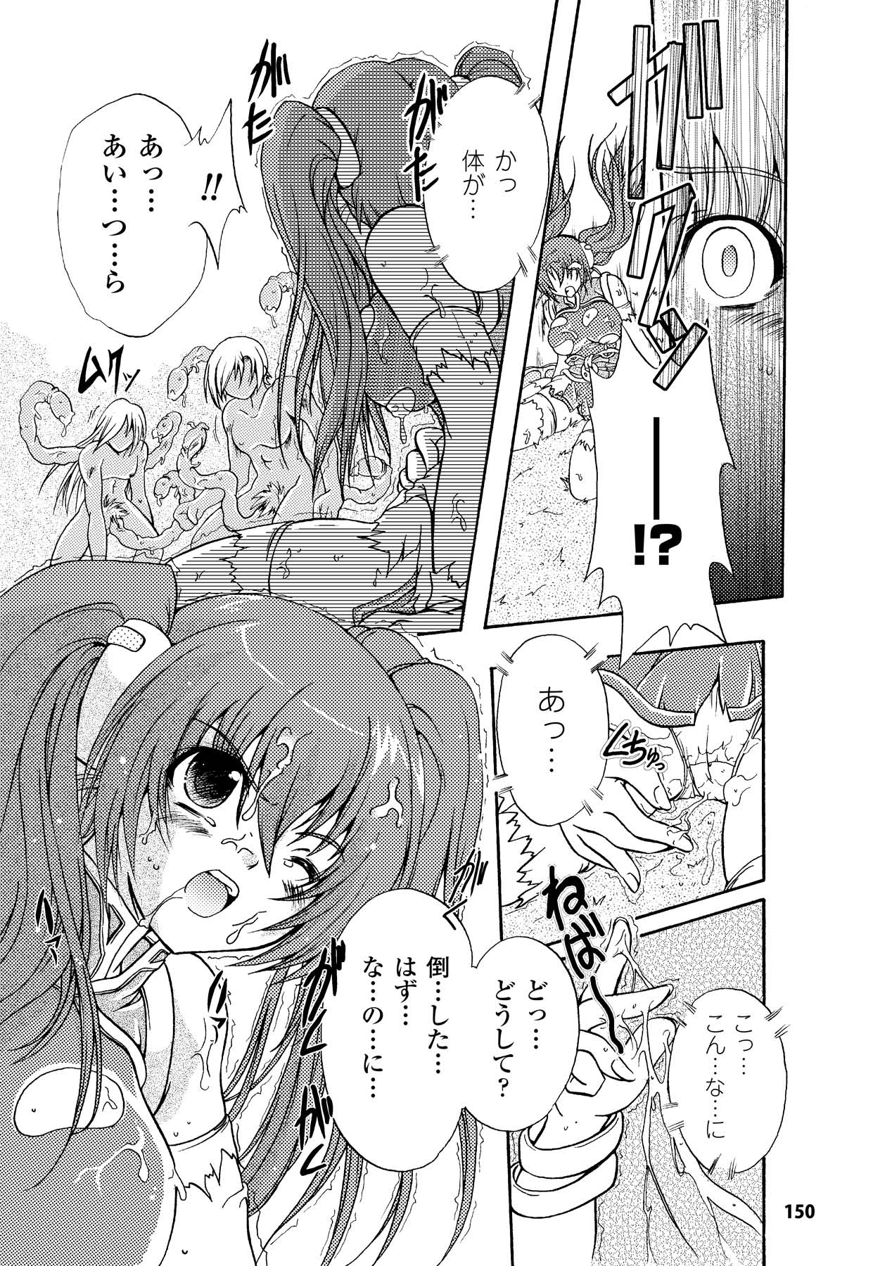 Chihaya//Style - Page 150