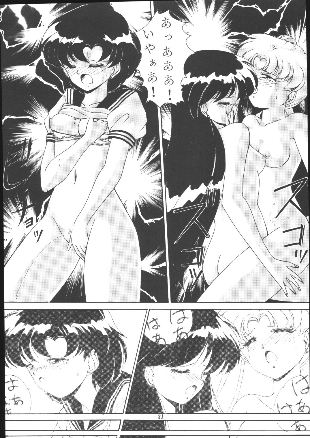 Mars Wind Fire - Page 28