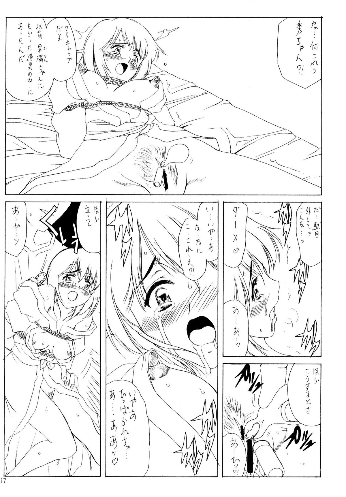 Otaku no Ojou-sama - Page 16