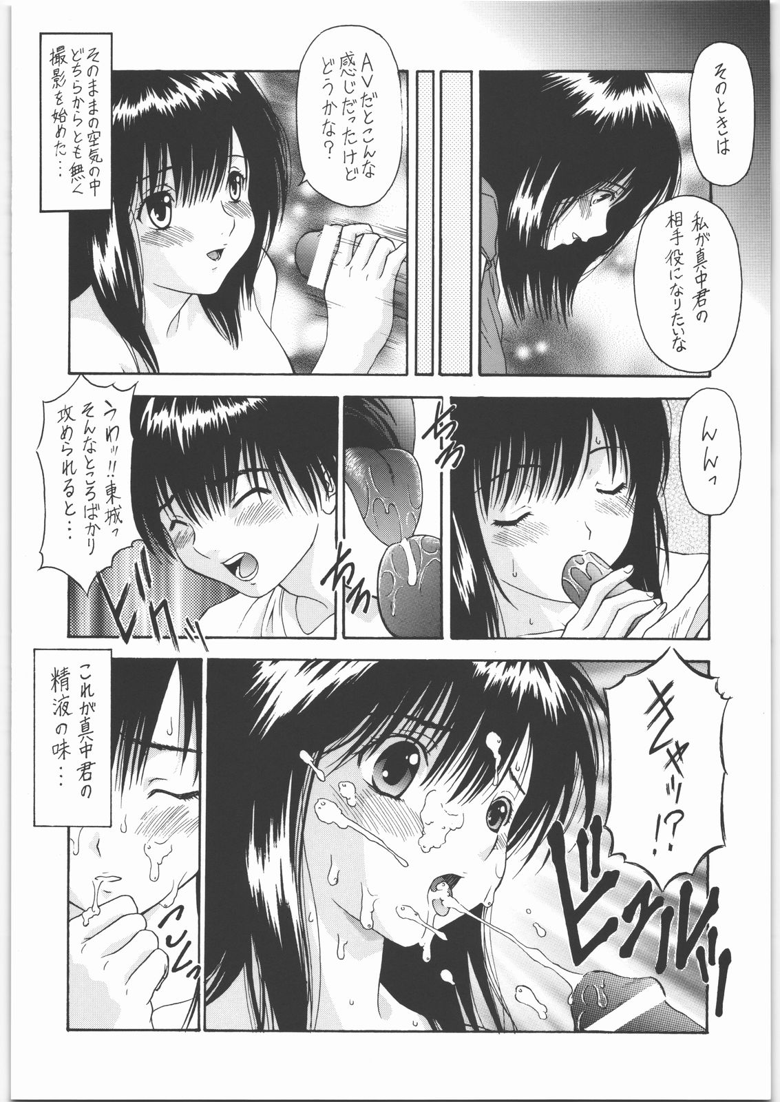 Y-Selection 4 - Page 11