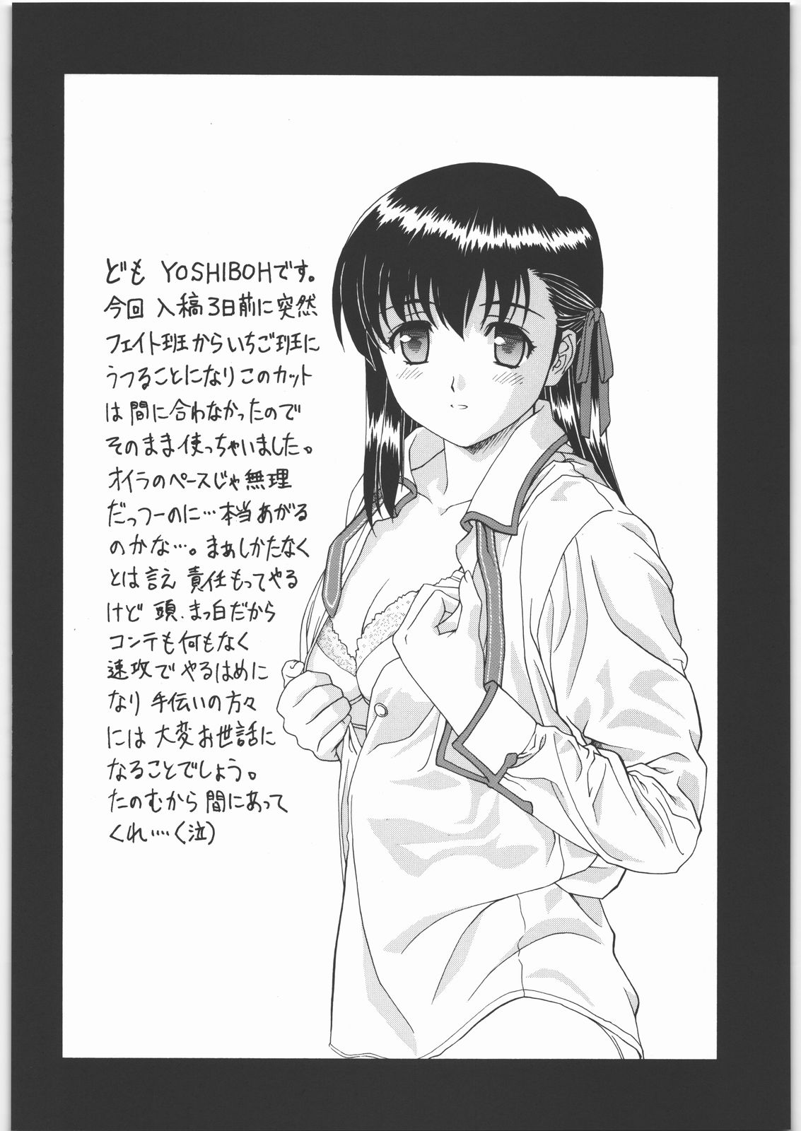 Y-Selection 4 - Page 21