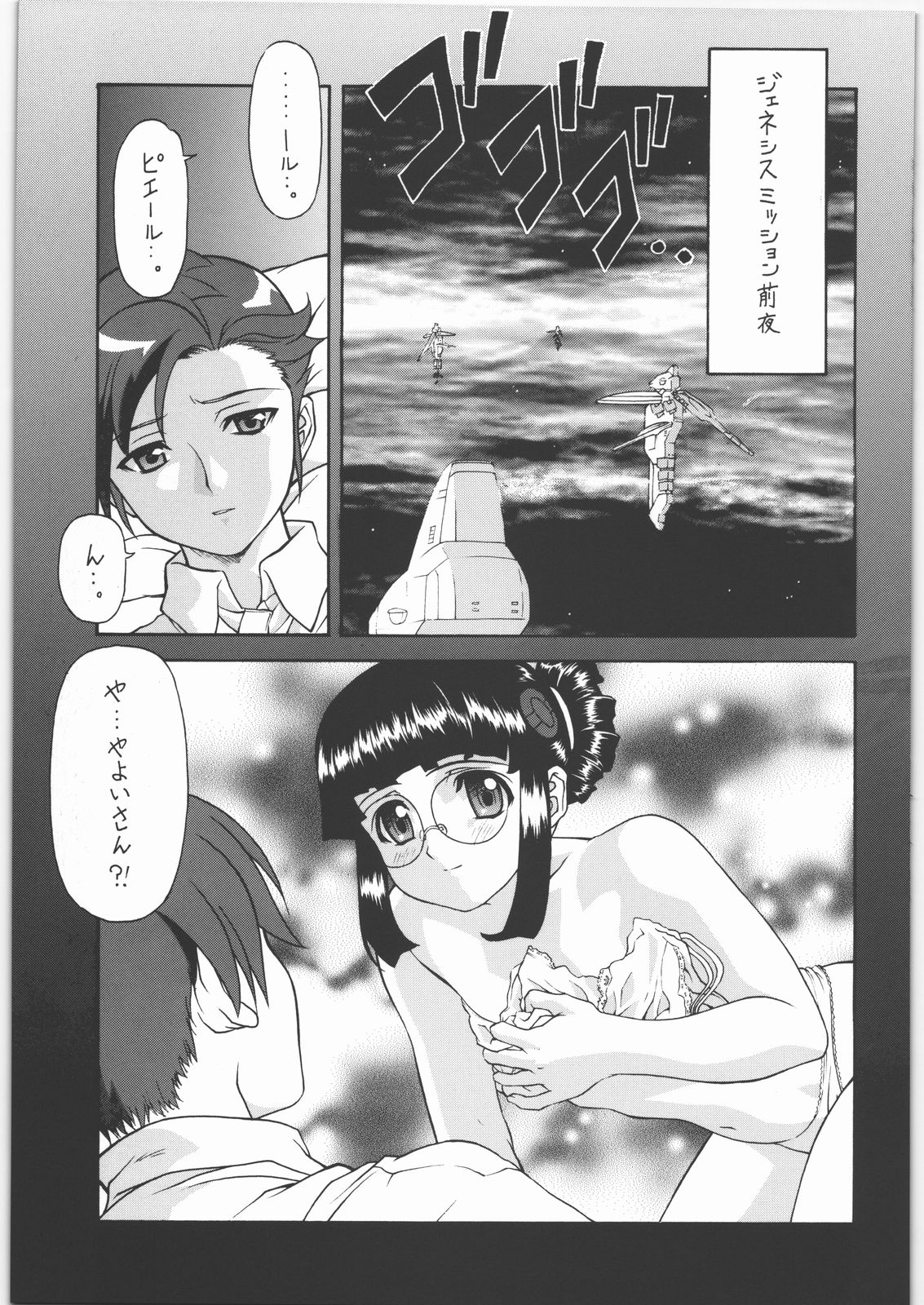 Y-Selection 4 - Page 22