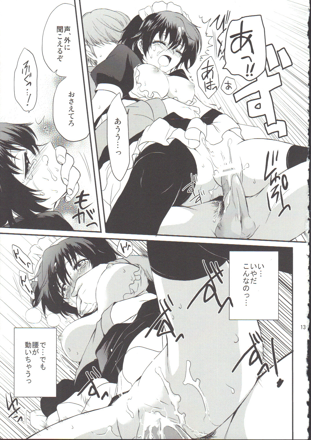 NAO-COS - Page 12