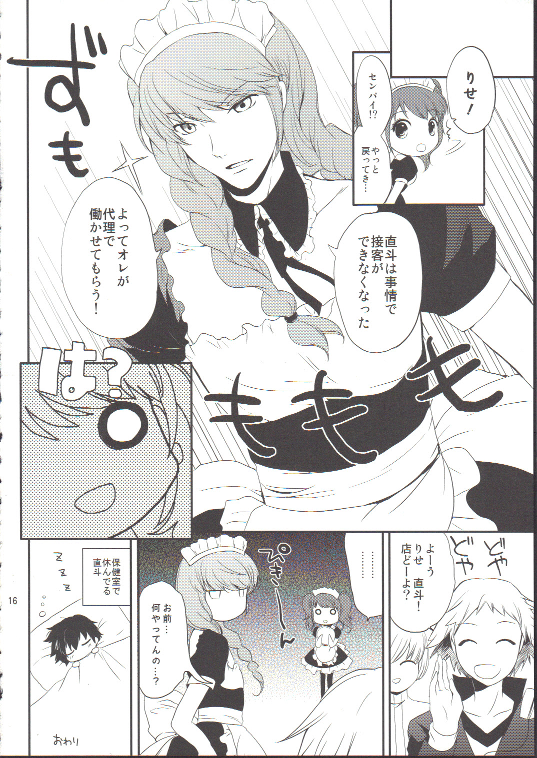 NAO-COS - Page 15